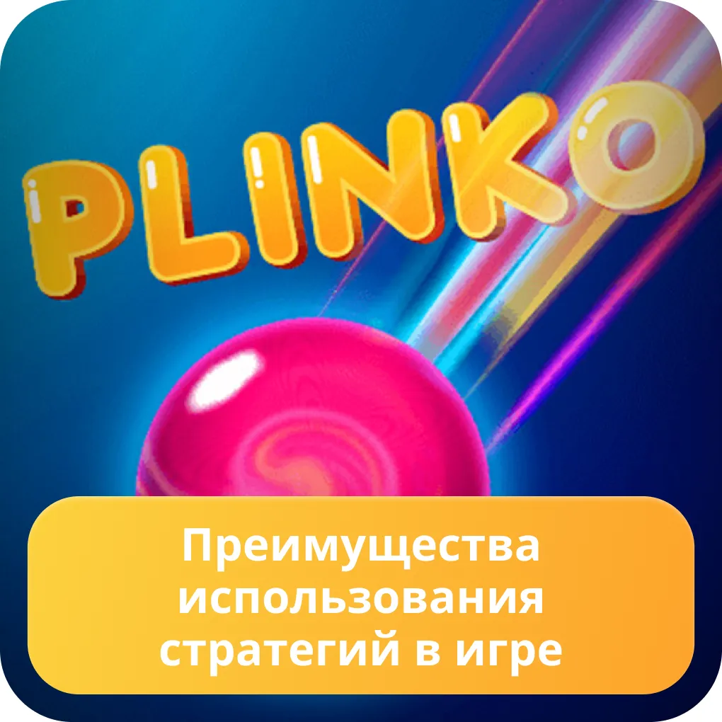 plinko